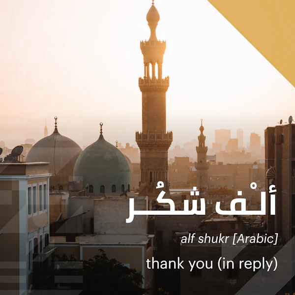 Thankful | Arabic Post | Facebook/Instagram