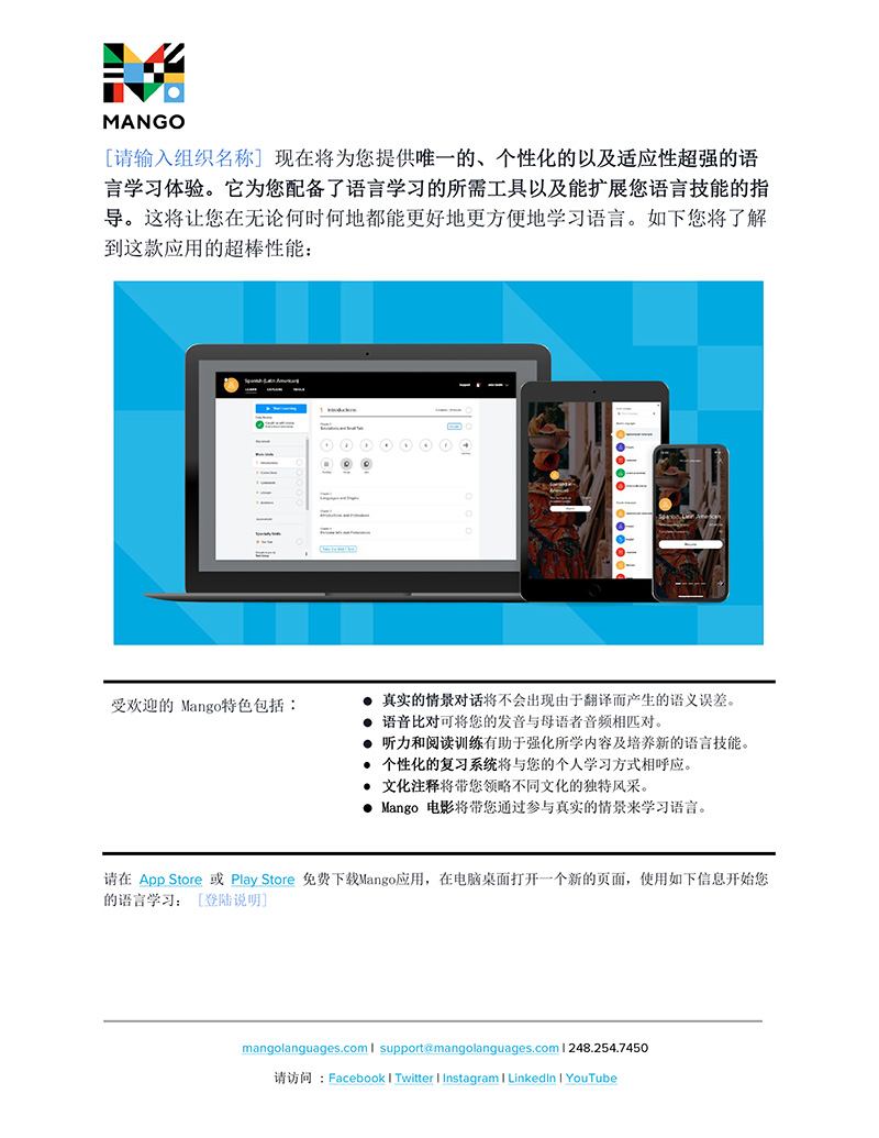 Getting Started Flyer - Mandarin Chinese