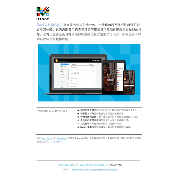 Getting Started Flyer - Mandarin Chinese