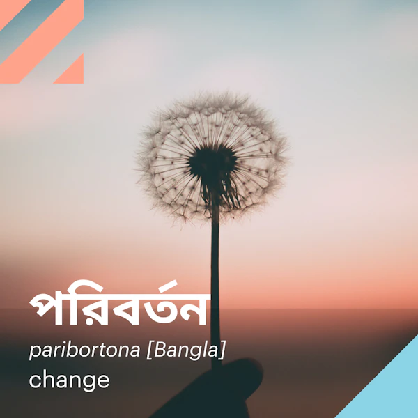 Words | paribortona (Bangla) | Facebook/Instagram