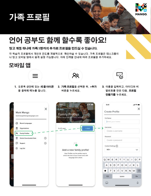 Family Profiles Flyer - Korean