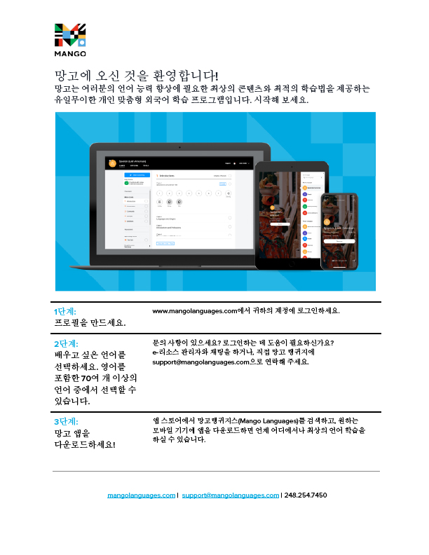 Getting Started Flyer - Korean