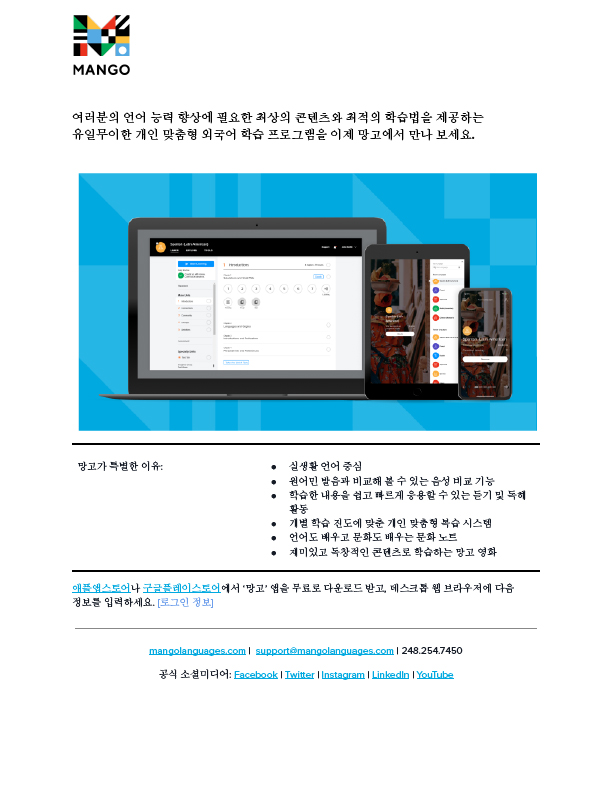 Welcome to Mango - Korean