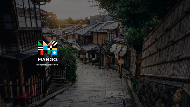 Mango Zoom Background - Japanese - Wide Screen/TV Format