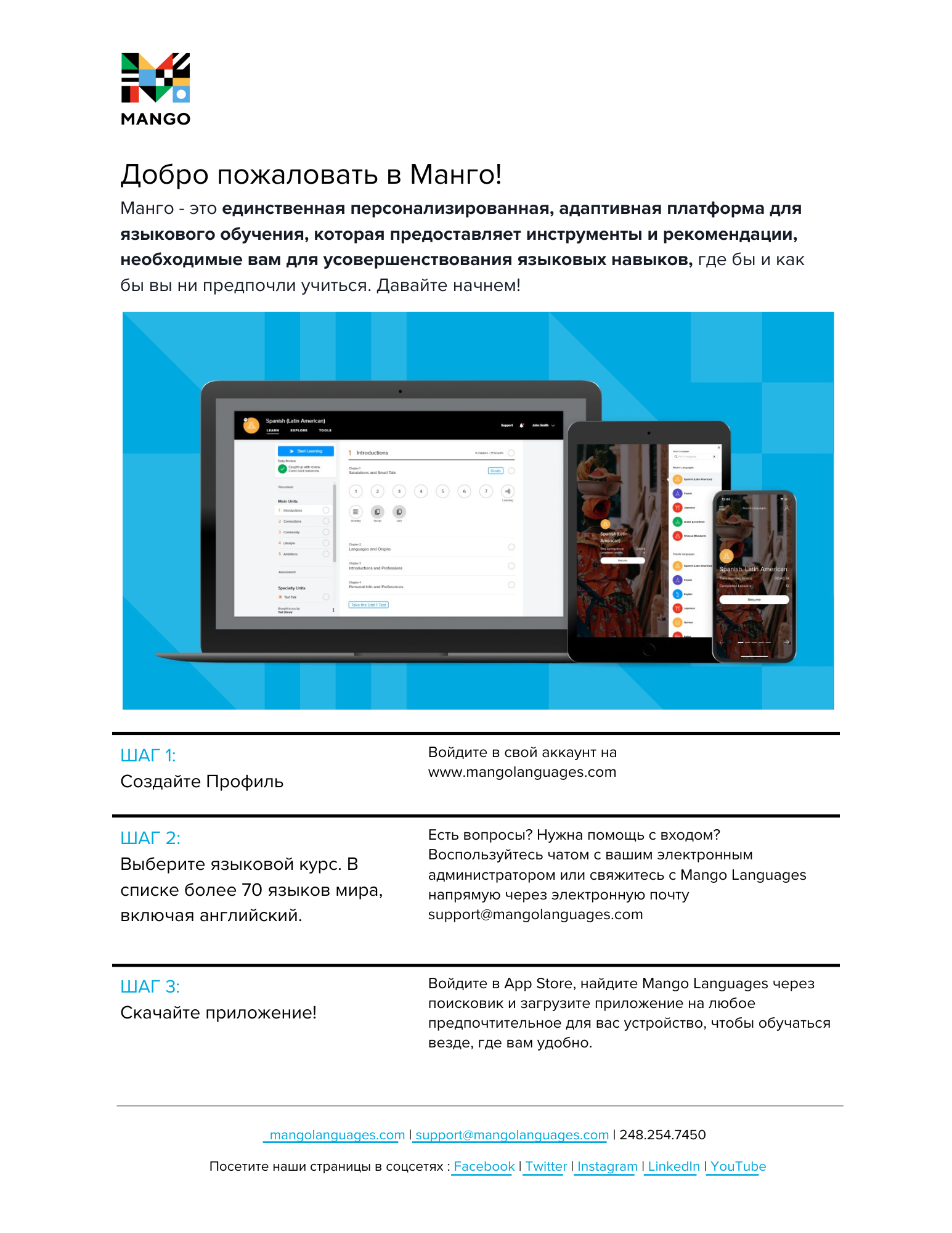 Getting Started - 2024_Russian