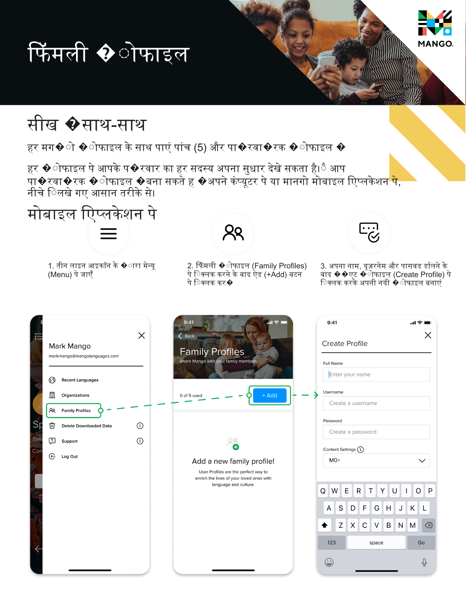 Mango-FamilyProfiles-Flyer-2024_Hindi